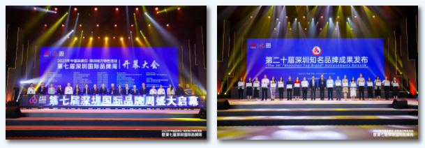 新濤出席第七屆深圳國際品牌周活動！